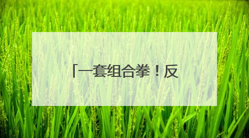 一套组合拳！反诈知识也“搭上”了快递包裹