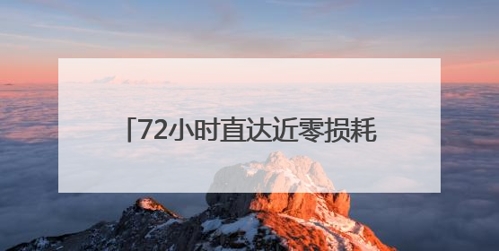 72小时直达近零损耗，泰国榴莲坐“冷气专列”入蓉，售价降30%